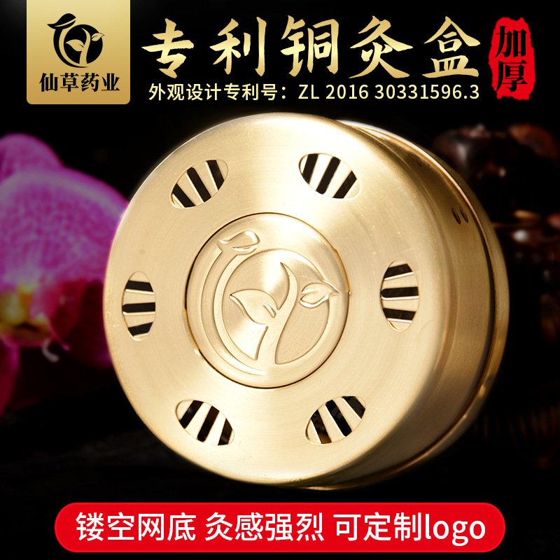 加厚純銅隨身灸 家用調(diào)溫艾灸全銅灸盒 廠(chǎng)家批發(fā)艾柱盒艾灸銅盒