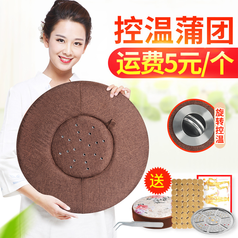 廠(chǎng)家批發(fā)艾灸蒲團(tuán) 坐灸儀艾草灸具家用坐灸熏凳艾灸凳子 坐熏儀